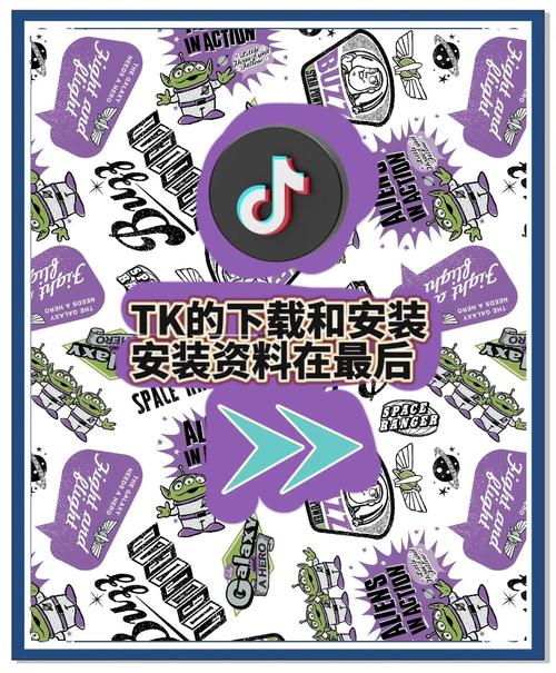 tiktok色板免费安装大全