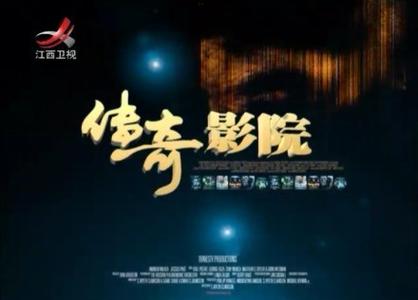 传奇影院手机版传奇影院无付费版