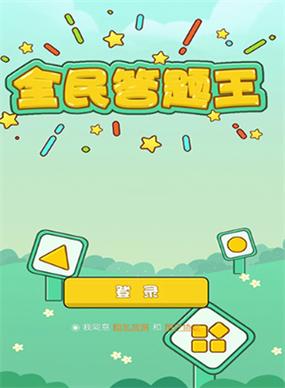 全民答题王图标