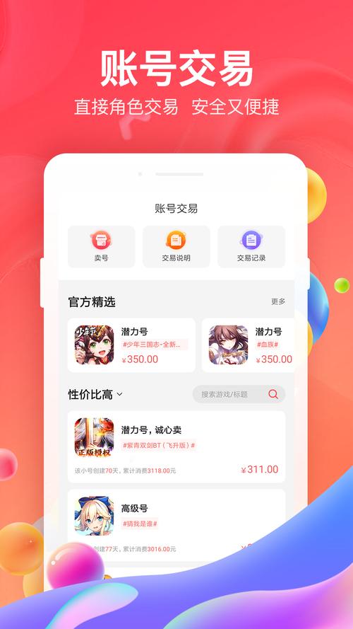 66手游平台app4.70