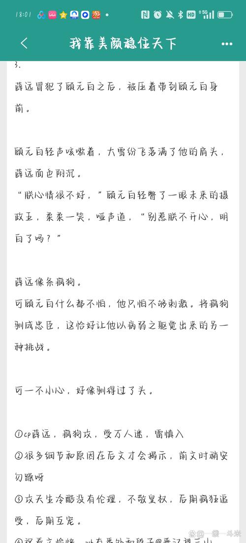 强宠—失宠皇后TXT