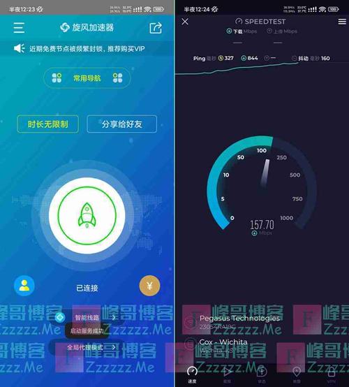 旋风加速器2023