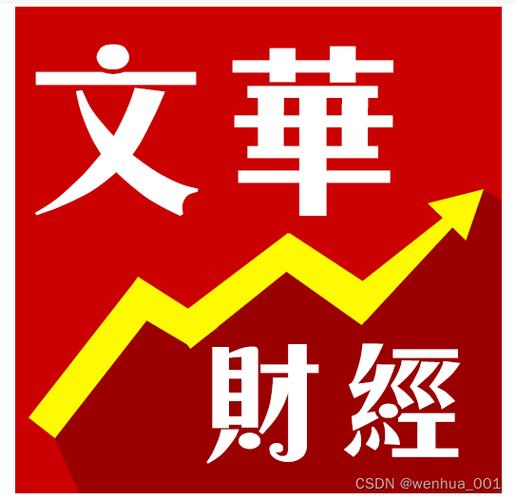 文华财经wh8免费图标