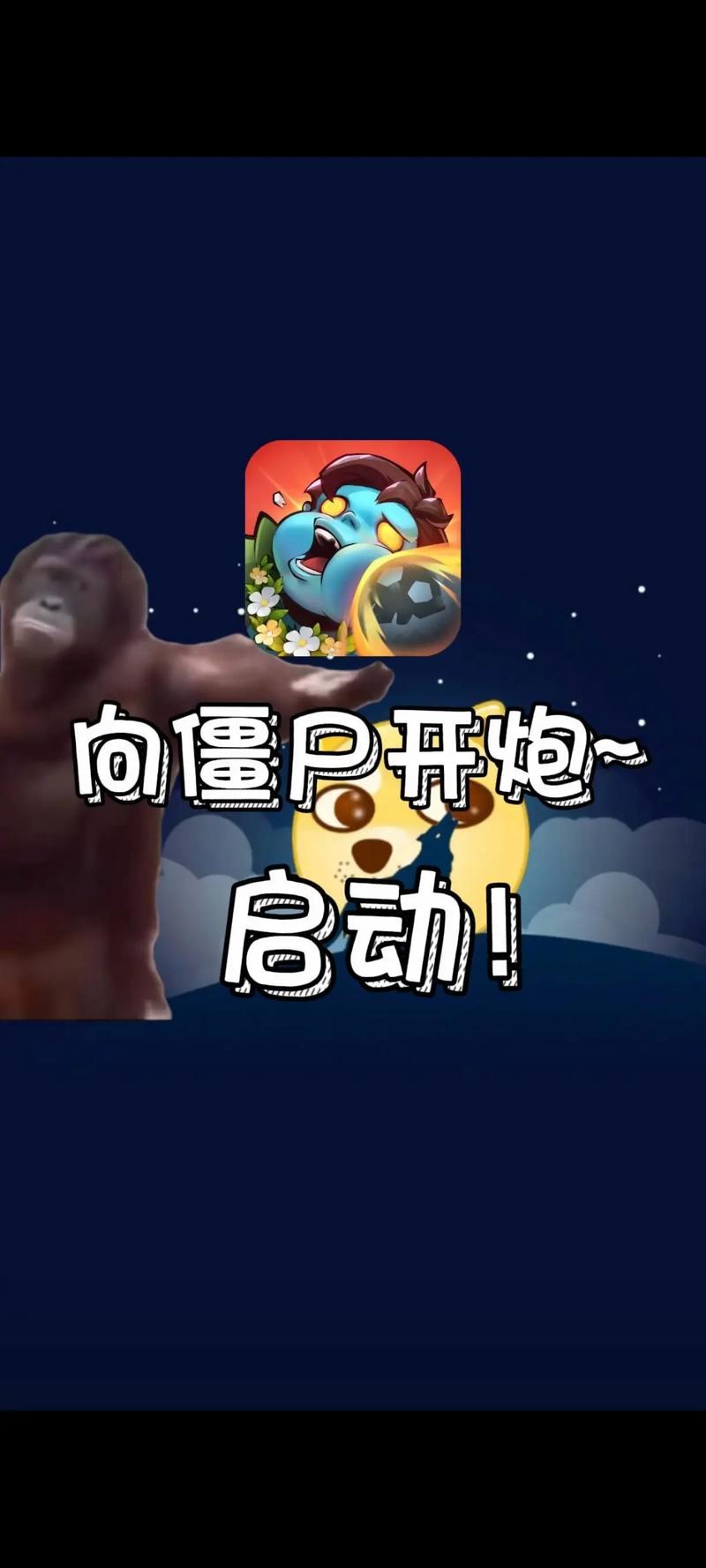 向僵尸开炮辅助器免费版升级版