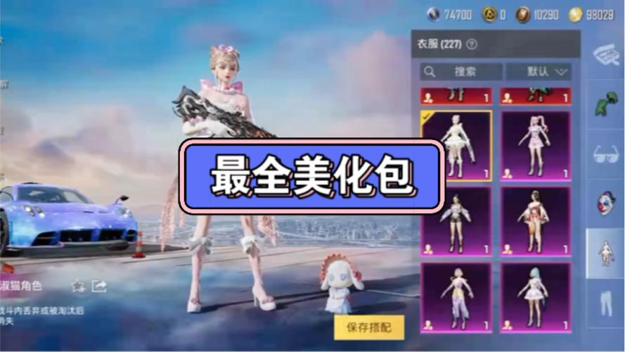 小月和平自用美化包