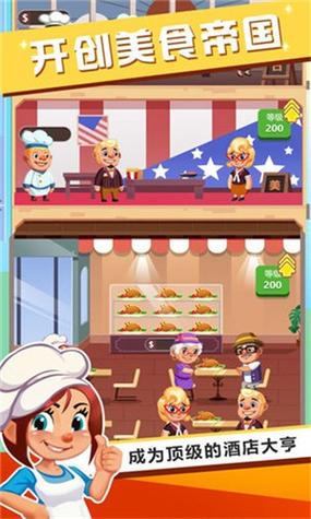 幸福饭店app
