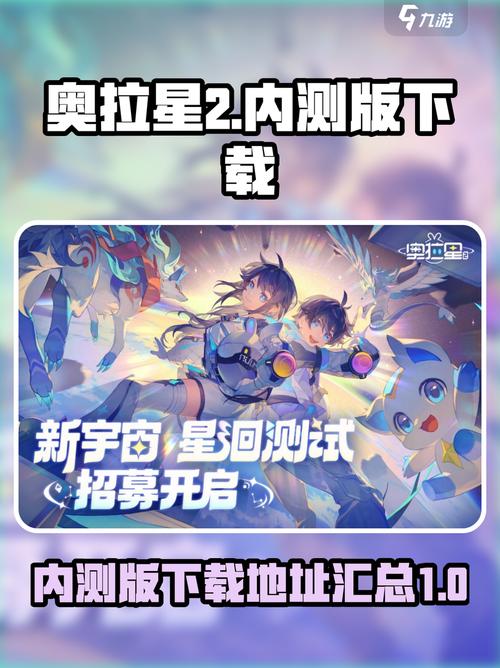 奥拉星2免费安装最新版本图标