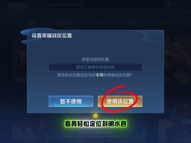 王者荣耀战区定位修改软件