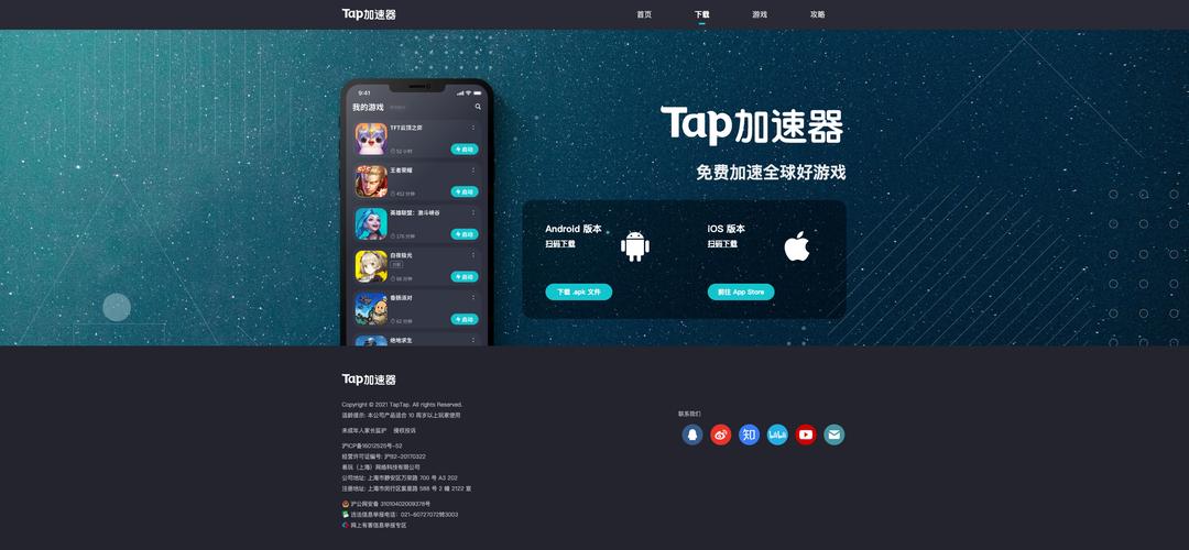 立马游戏加速器官网版