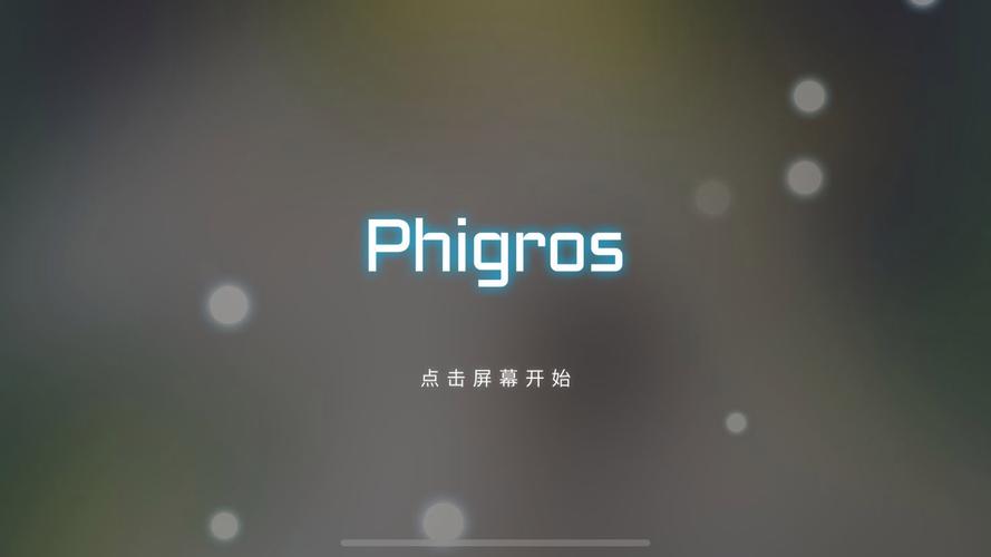 phigros自动打歌辅助器安卓版图标