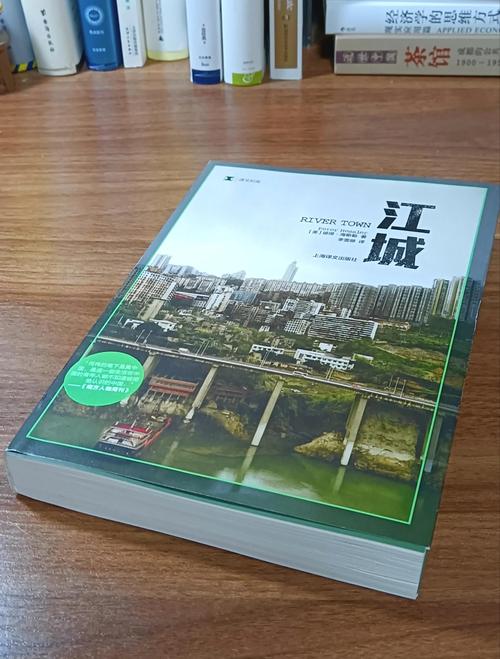 江城在线阅读
