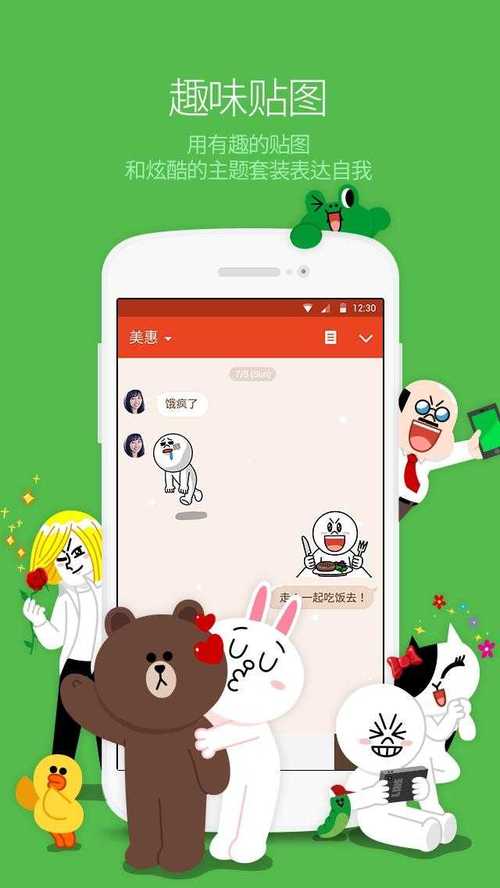 lineapk图标