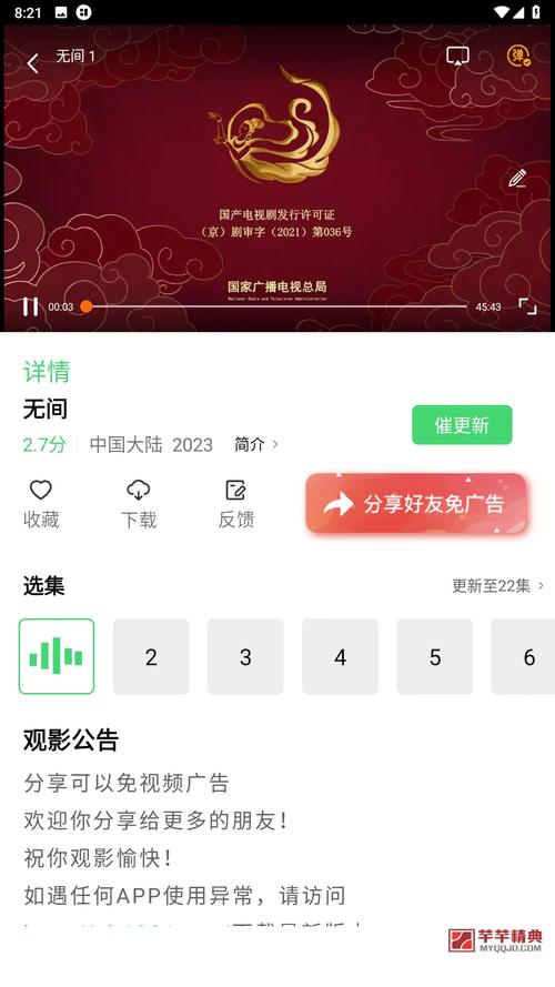 蜗牛影院最新版
