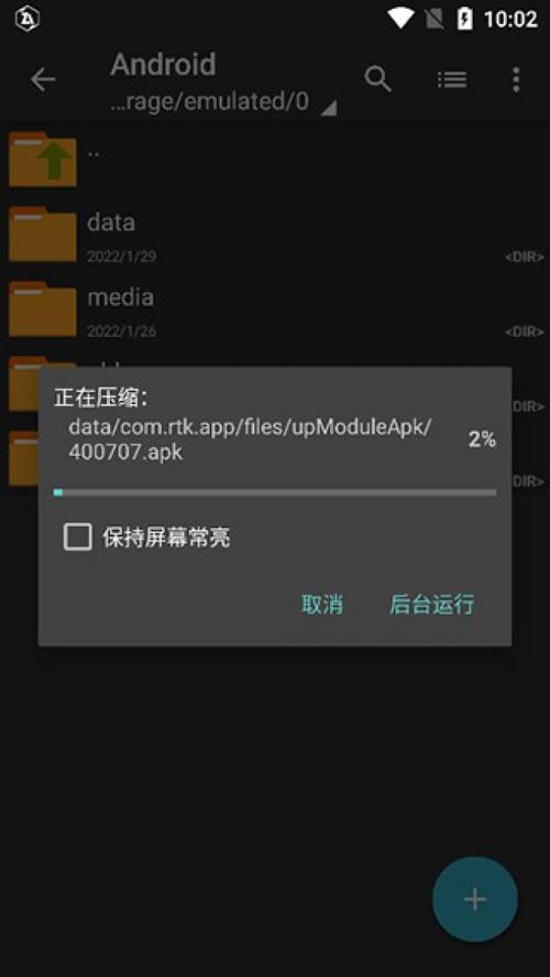 zarchiver官网版