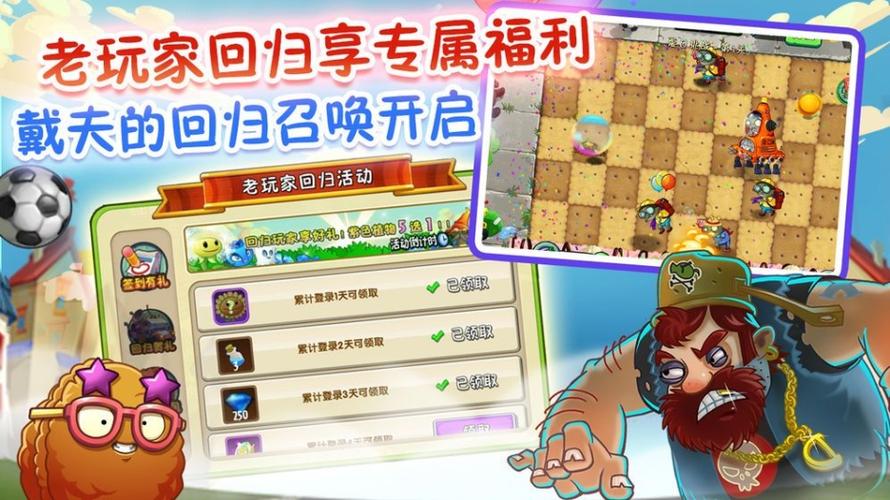 半年生自制pvz2高清修改版图标