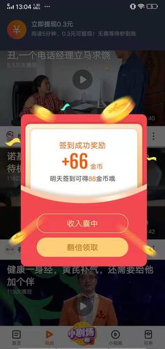 快看点赚钱app