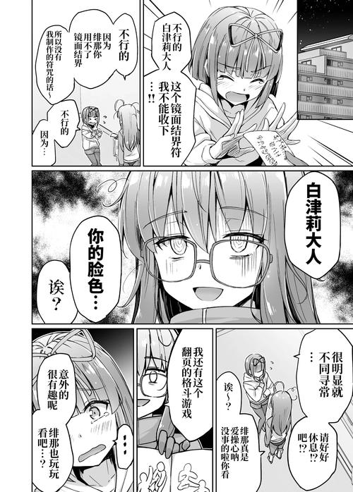 s站漫画