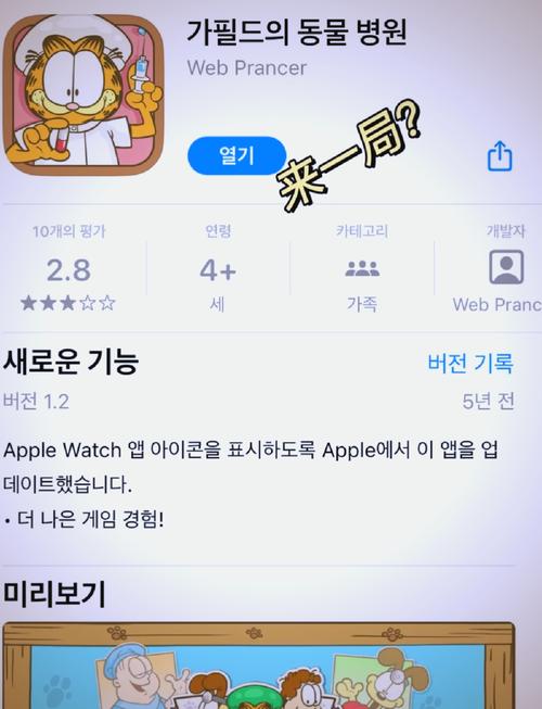 加菲猫试用app