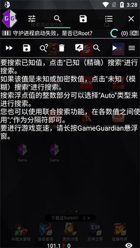 双生幻想脚本GG修改器