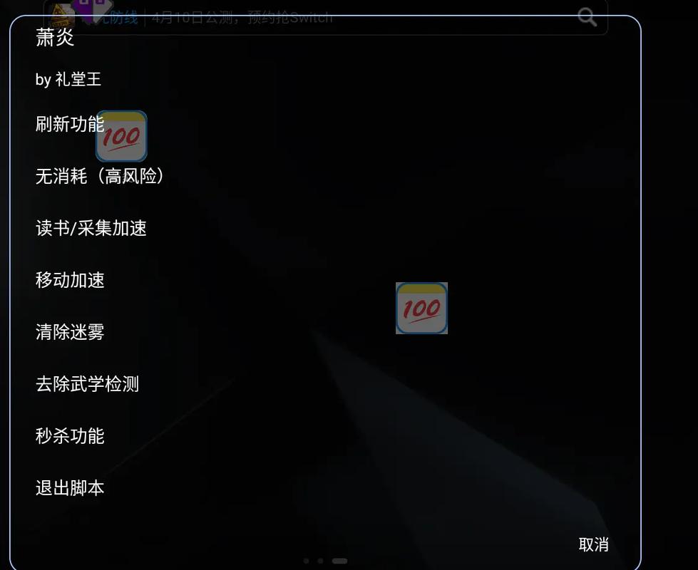 烟雨江湖作弊修改器无限次数版图标