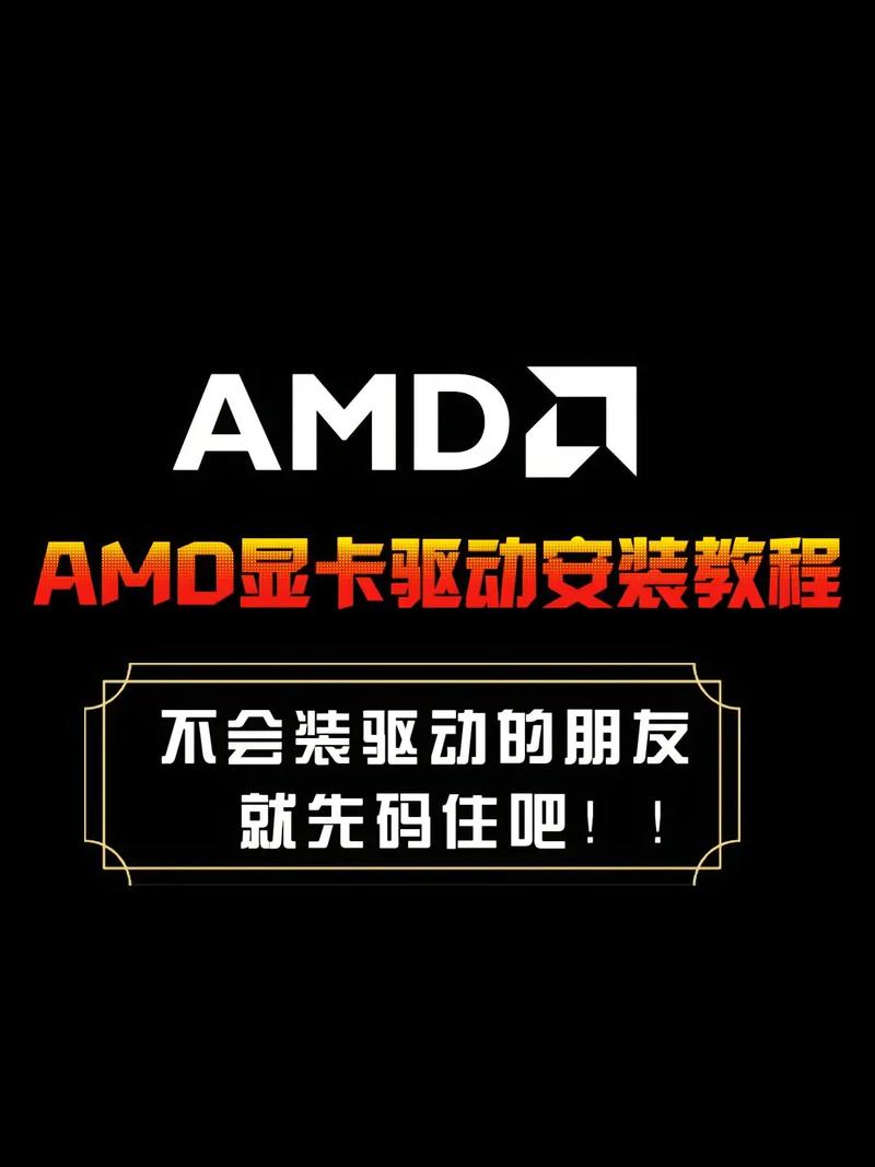 万能显卡驱动安装图标