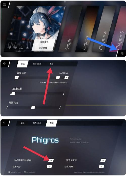 phigros自动打歌辅助器安卓版