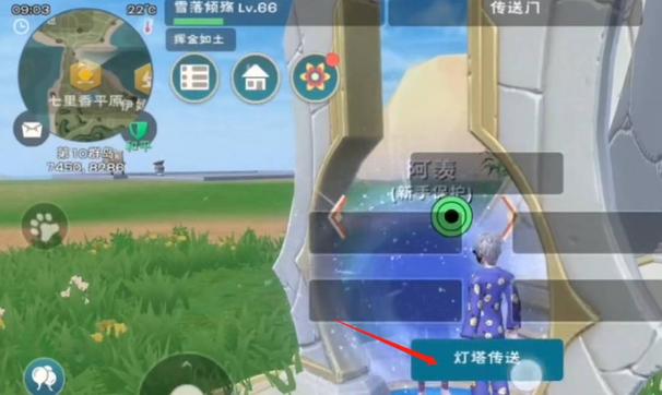 创造与魔法瞬移脚本免费防走失图标