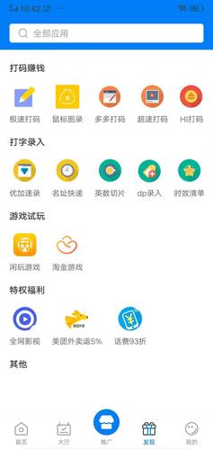 快悬赏官方版