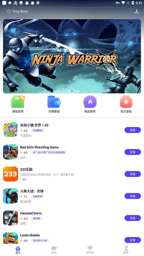 playingwith游戏安卓版纯净无广告版图标