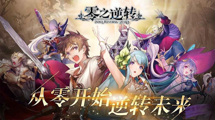 零之逆转图标