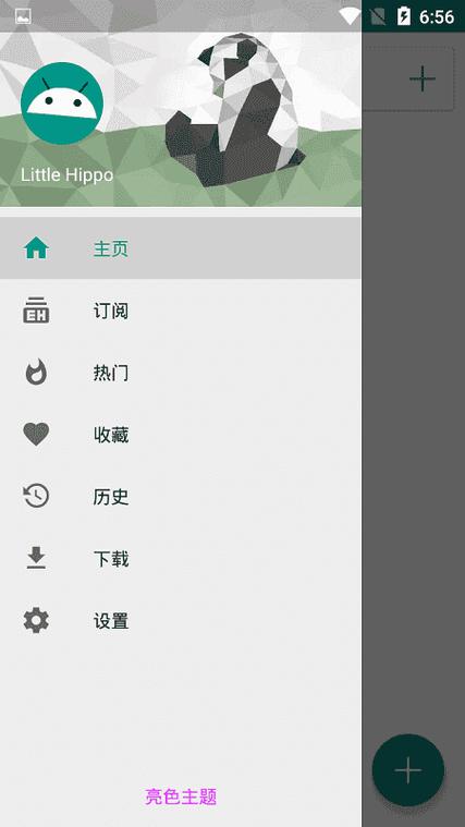 e站绿色版安装包