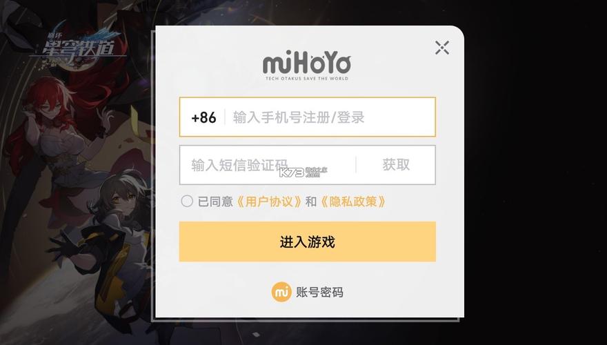 云崩铁手游正版入口免费旧版安卓