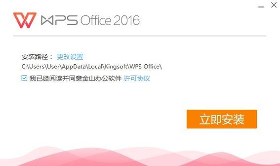 wps office和office2016的区别月卡