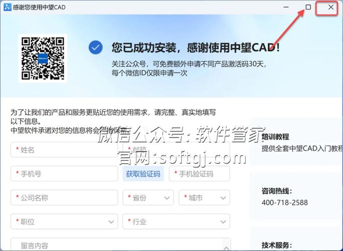 中望2025cad最新激活码2023开挂