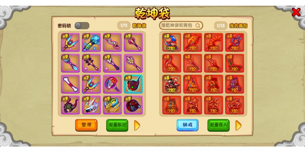 造梦西游ol内置修改器图标