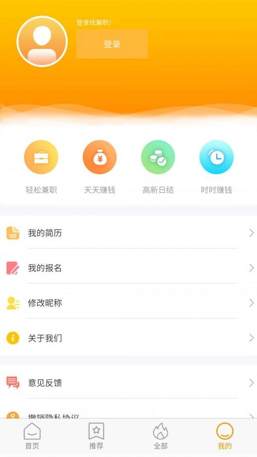 兼职萝卜app