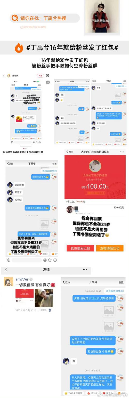 猜猜他是谁红包版