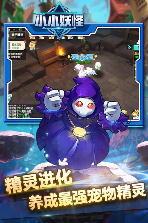小小妖怪腾讯版