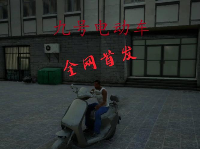 GTASA9号电摩模组最新tv版图标