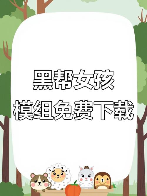 我的世界怎么黑帮女儿完美版图标