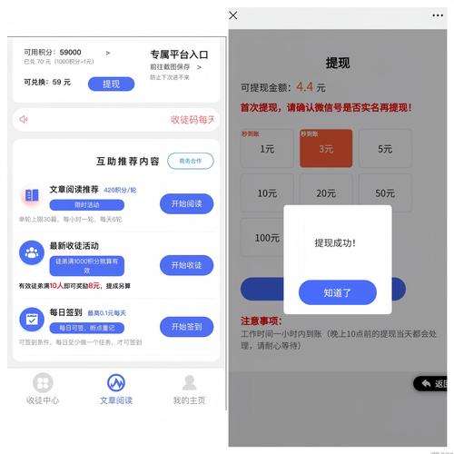 米赚挂机赚钱