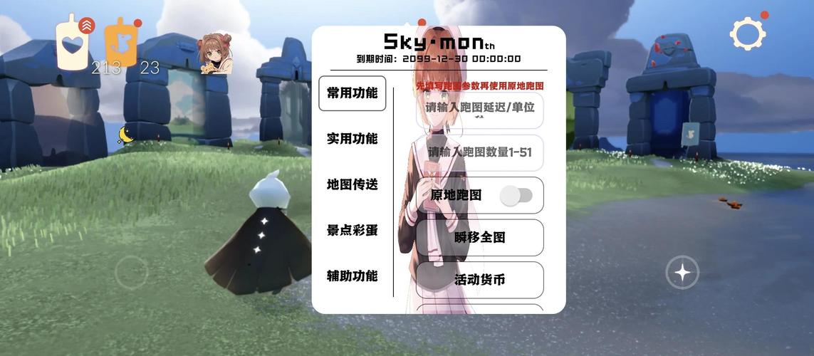光遇开挂神器安装开心果