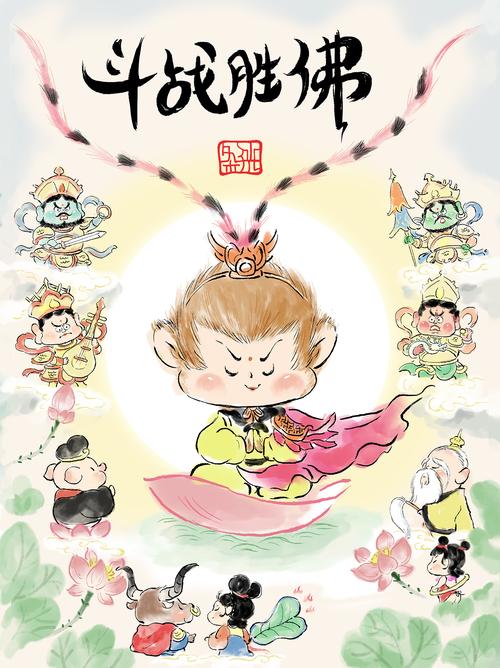 斗战神佛红包版图标