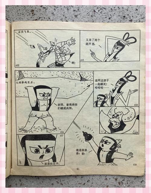 葫芦漫画免费版
