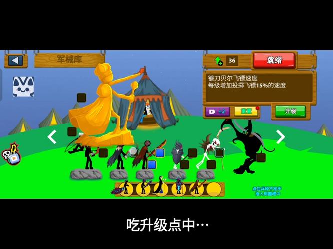 火柴人战争遗产3修改版内置修改器
