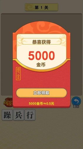 成语多多红包版赚钱可提现正式版