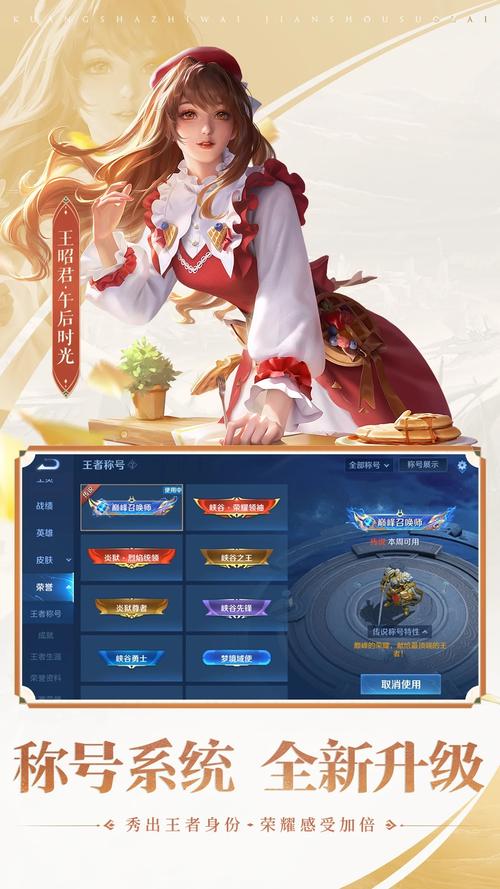 王者荣耀宇宙服内置菜单破解版最新版