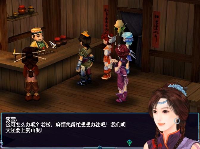 仙剑奇侠传3存档