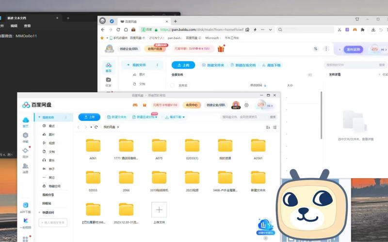 电脑文件夹安装