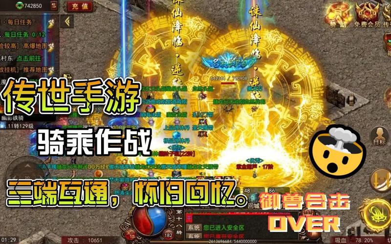 传世天下手游官网